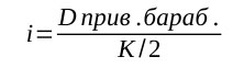 Формула расчета толщины транмпортерной ленты 1