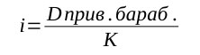 Формула расчета толщины транмпортерной ленты 1
